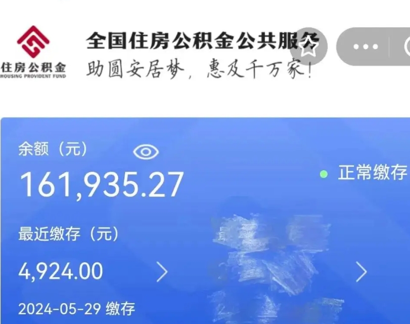 慈溪个人公积金怎么提取现金（这样提取个人公积金）